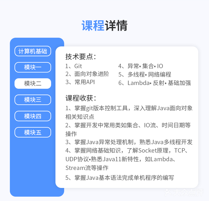 北大青鸟java课程5